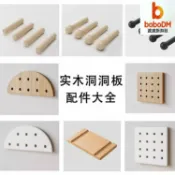 波波折扣社 【實木配件】洞洞板 置物架 掛鉤 層板 隔板 木棒 火柴棍 圓孔配件 通用型 木質收納 居家收納 書桌辦公 廚房工具掛架