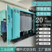 芒果名品 【靜音節能】螺桿式空壓機 空氣壓縮機 永磁變頻空壓機 工廠用空壓機 靜音型空壓機 7.5KW 11KW 15KW 22KW 37KW 50HP 高效穩定 低噪音設計 工業級氣源設備