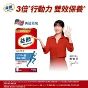 Move Free 益節 UC-II+鈣關鍵口嚼錠(30錠/瓶)