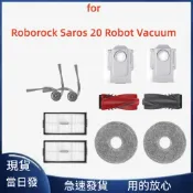 【隔日達】適配石頭Roborock Saros 20掃地機器人配件主刷邊刷濾網拖布集塵袋