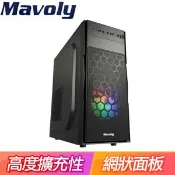 【Autobuy購物中心】Mavoly 松聖【甘蔗】ATX電腦機殼《黑》
