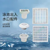 限時💯🍋 游泳池出水口溫泉浴池地漏吸污口布水口給水排水器溢水進出水配件 珞檸特惠