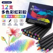(店+)BRUTFUNER 色鉛筆 12支 多色彩虹筆 魔術色鉛筆 一筆多色 漸層色鉛筆 粗芯不易斷 手帳 畫筆 美術用品 現貨