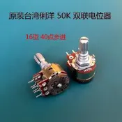 原裝臺灣俐洋50k雙聯電位器 w1163-200923[416881]