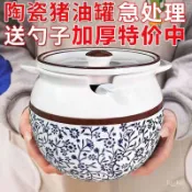陶瓷豬油罐陶瓷 陶瓷工藝 豬油罐 辣椒罐 收納罐 調味罐 調料瓶 豬油 儲存罐 WCFD