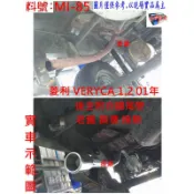 菱利 VERYCA 1.2 01年 後全 附白鐵尾管 消音器 排氣管 三菱 實車示範圖 料號 MI-85 另現場代客施工