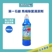 日本 第一石鹼 強效除菌 馬桶清潔劑500ml 馬桶清潔劑 馬桶 廁所清潔劑 清潔劑 阿志小舖