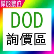 DOD LX998 RX900 BSD300 DS580S 雙鏡頭 各廠牌行車記錄器議價詢價區 PAPAGO MASI