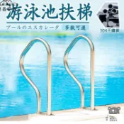 免運 台灣公司 【游泳池扶手 宅配免運】游泳池三角扶手 不銹鋼扶梯 泳池下水梯 爬梯 加厚游泳池梯子工廠現貨直銷 免運 可開發票 全館八折 售後保障 店長新品推薦 5h916