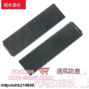 組裝機5.25光碟機比特面板臺式電腦主機殼前擋板帶防塵海綿防塵擋板