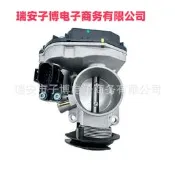 030133064H 408237730R003 適用於VW  全新節氣門總成