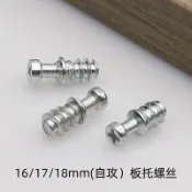 【臺灣熱銷】 板託 螺絲自攻機絲 三合一 層板託 二合一 板託螺絲 圓頭十字自攻螺絲釘 品質無憂