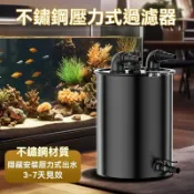 【不鏽鋼魚池過濾器】220V 魚池魚缸壓力式過濾器 水循環系統 水池淨化設備 養魚淨水靜音過濾器 大型錦鯉池凈水過濾桶