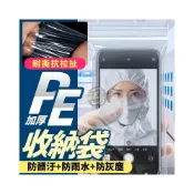 (店+)JS購物🔥一入1元起🔥 手機防水袋(10入) PE加厚收納袋 手機防水套 夾鍊袋 手機保護套 外送員必備 下雨