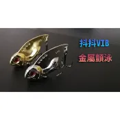 【熱島釣魚趣】 抖抖 顫泳 vib  7g~14g金屬顫泳 鉛頭鉤 路亞 假餌 米諾 波趴 顫泳 鐵板 木蝦 魚獵雷蛙