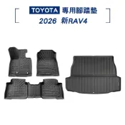 【KT BIKER】全新RAV4 2026 4D防水腳踏墊 TPE 3D腳踏墊 RAV4 6代  防水托盤 汽車地墊