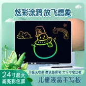 huangjinlang 【可充電大螢幕】電子寫字板 LCD手寫板 液晶手寫板 繪畫板 塗鴉板 小黑板 兒童畫板 辦公記事板 13-24吋多尺寸 無塵無紙化 環保省電 一鍵清除