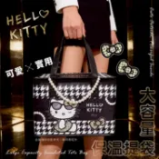 御衣坊 Hello Kitty 大容量 保溫 提袋 千鳥款 1入 保冷袋 便當袋 野餐袋 袋子【小髮廊】DS030761