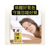 (店+)正宗老北京足貼 艾草足貼 薰衣草足貼 老北京足貼 竹醋足貼 50入/包