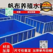 【高評價】帆布魚池遊泳池水箱防水布養殖黃鱔池篷布加厚刀刮布水池