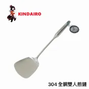 餐具達人【金太郎 304全鋼雙人鍋鏟/平鏟】日本設計 中空斷熱 大煎鏟 鍋鏟 帶孔平鏟