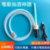✨臺灣熱賣免運✨電動吸酒器抽酒神器自吸白酒分酒器自動電動酒泵過濾釀酒米酒水泵 HDBG