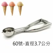 asdfkitty可愛家精品店 asdfkitty*304不鏽鋼冰淇淋挖杓-60號-3.7公分-挖馬鈴薯泥..做馬芬.挖定量餡-福士冰杓