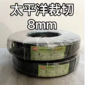 （端子可送相對應的數量、可幫忙壓接、需打備注）太平洋8mm電線（2025年12月製造、2026年製造）（一年內新線）