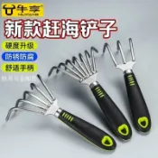 領邦五金配件 上新 趕海不鏽鋼耙子農用鬆土耙多功能新款戶外挖蛤蜊摟草摟草挖貝殼海