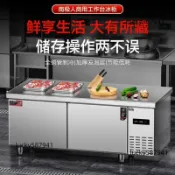 （可開發票）南極人工作臺冷藏商用冰箱變頻冷凍柜廚房保鮮冷藏冷凍雙溫平冷柜 不含運費