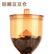 鼎盛貿易行 小飛鷹電動磨豆機漏斗半磅防跳豆豆倉 配件