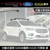 MyRack 車架專家 MRK 皮卡配件 ∥MyRack∥ FORD KUGA專用 WHISPBAR包覆式車頂架 分離式直桿 S26WB橫桿+K328配件包 行李架 黑 YAKIMA THULE INNO