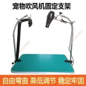 爆品🥇吹風機支架狗狗吹水機軟管固定架泰迪咪洗澡可調電吹風支架