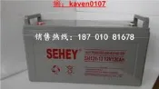 （可開發票全新西力蓄電池SH120-12鉛狻冕維護12V120AH值留平而PS電員專勇（滿額免運）