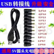 古書堂 【可開發票】10件組 DC轉接頭 轉換頭 直頭 筆電轉接 監視器 變壓器轉接 5.5*2.1母頭