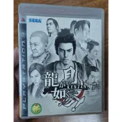 PS3 人中之龍 見參 亞版 盒書完整 可以正常執行