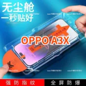 秒貼 OPPO A6s保護貼 無塵倉 A6X 高清護眼 oppo a5pro a3x a3pro a79 a78 玻璃貼
