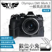數位小兔【TP Olympus EM1 Mark 3 一般真皮底座 摔紋黑】皮套 Mark III EM1 M3 多色