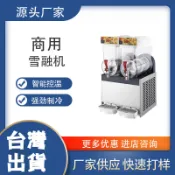 🔥質保無憂🔥商用雪融機全自動單缸雙缸三缸雪泥機沙冰冷飲果汁飲料機