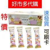 特價【Costco好市多代購】興麥 肉鬆蛋捲 20公克 1支 單支 12入 鹹甜口味 香鬆酥脆 溫體豬後腿  無添加水