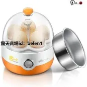 【金牌賣家】蒸蛋器 煮蛋機 煮蛋器 蒸蛋機 蒸籠 煮蛋神器 小熊蒸蛋器煮蛋器寶寶蒸雞蛋羹神器家用自動斷電迷你一人嬰兒燉蛋