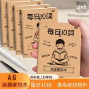 🛒滿額免運🎉每日10詞英語國小生單詞本默寫記憶本國中艾賓浩斯速記背單聽寫本 Z26W 2