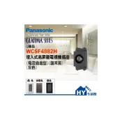 (店+)國際牌 開關插座 GLATIMA系列 埋入式高屏蔽電視機插座 WCSF4882H (電流通過型)(端末用)(灰色)