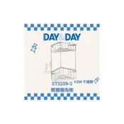(店+)【DAY&DAY】ST3209-2 雙層轉角架 架子 浴室 三角置物架 轉角架 收納 日日家居精品