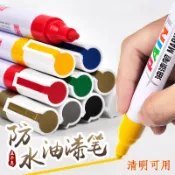 💥免運！🌈臺灣有貨💥油漆筆白色記號筆防水防油不掉色補漆筆工業輪胎筆金色油性塗鴉筆