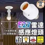 昕購商鋪 LED燈泡感應燈曉業燈夜燈人體感應燈感應式夜燈膏敏感燈座雷達感應燈頭