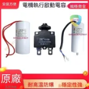 推薦✨CBB60氣泵電容空壓機清洗機電動機洗車機20uf25uf450v啓動電容器特價CX9