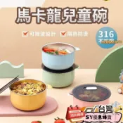 【台灣出貨】三色碗可微波兒童餐具兒童碗三色碗316兒童餐碗微波碗幼稚園碗幼兒園碗三色碗蓋子可微波碗