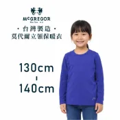 [現貨]MCGREGOR 台灣製 女童莫代爾圓領保暖衣 兒童內衣 立領內搭衣 兒童保暖衣 035