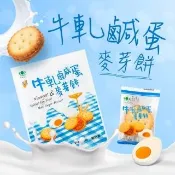 【昇田食品】牛軋鹹蛋麥芽餅(250g)
